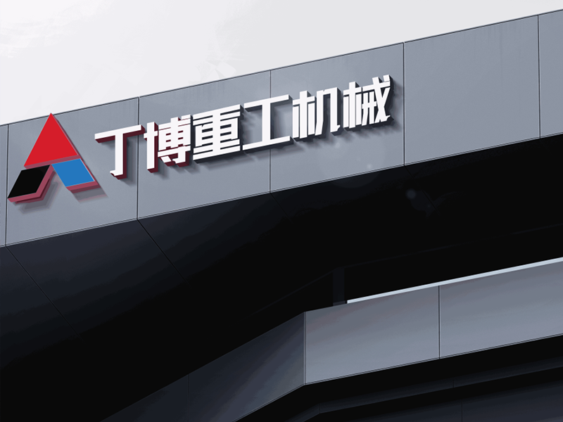 全國(guó)破碎機(jī)廠家排名前十:上海丁博重工機(jī)械有限公司備受矚目 1 2024073108502540